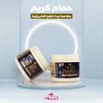 حمام كريم – زبدة الشيا الافريقية – بريتى كوين