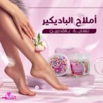 أملاح الباديكير الفوارة للعناية بالقدمين – بريتى كوين – Pretty Queen