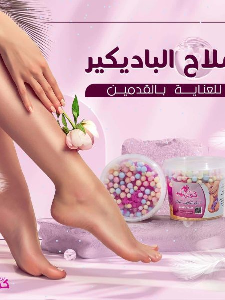 أملاح الباديكير الفوارة للعناية بالقدمين - بريتى كوين - Pretty Queen