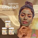 ماسك الطمى المغربى – بريتى كوين