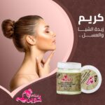 كريم زبدة الشيا والعسل – بريتى كوين