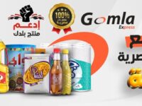 البيع بالجملة للمصانع - جملة اكسبريس