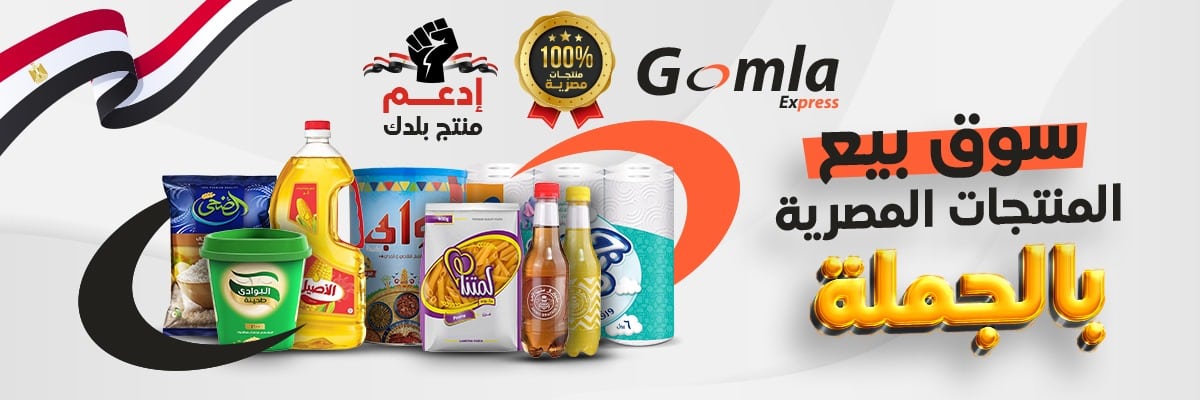 البيع بالجملة للمصانع - جملة اكسبريس