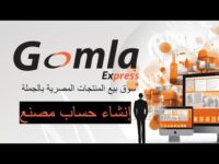 جملة اكسبريس