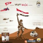 بن نسر الأشراف توليفة 1973