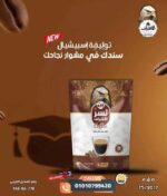 توليفة إسبيشيال