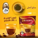 نسكافيه بلاك النسر