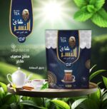 شاي النسر (سادة)