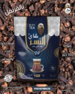 شاي النسر ( قرنفل )