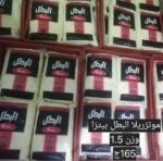 موتزريلا البطل بيتزا وزن 1.5 كيلو