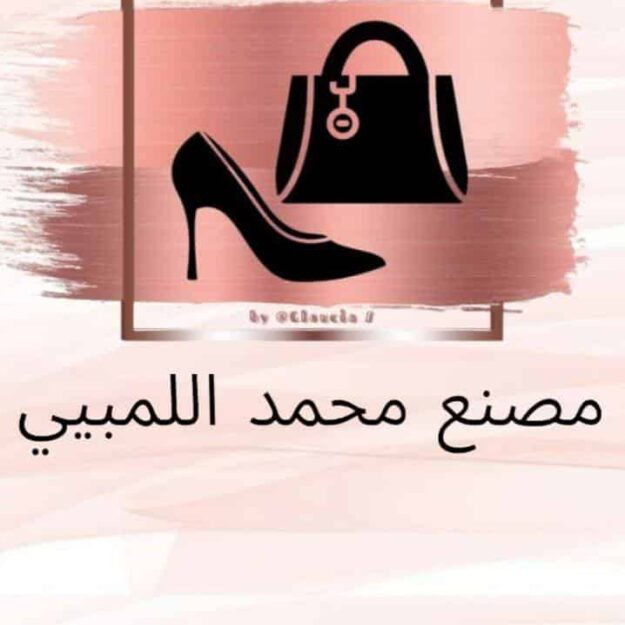 محمد اللمبي للاحذية