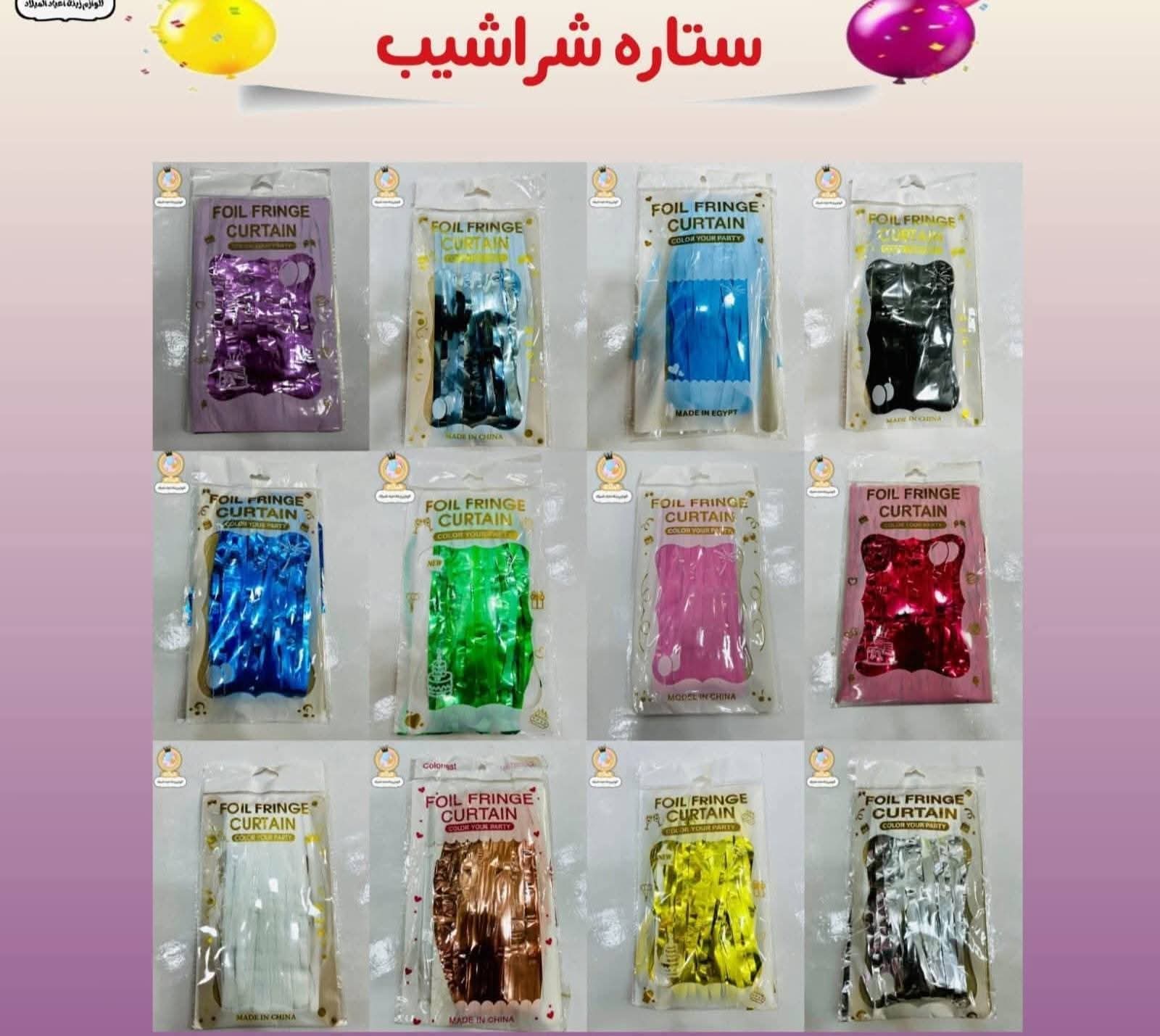 مستلزمات أعياد الميلاد - جملة اكسبريس مستلزمات أعياد الميلاد - جملة اكسبريس