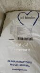 Palsgaard OilBinder 01 – الحل المثالي لربط الزيوت في الصناعات الغذائية