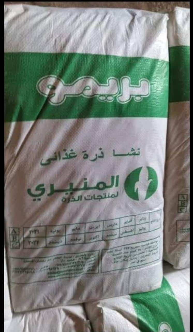 WhatsApp Image 2025-09-21 at 20.00.39 شيكارة بريمو – نشا ذرة غذائي بجودة محلية عالية - الصورة 1