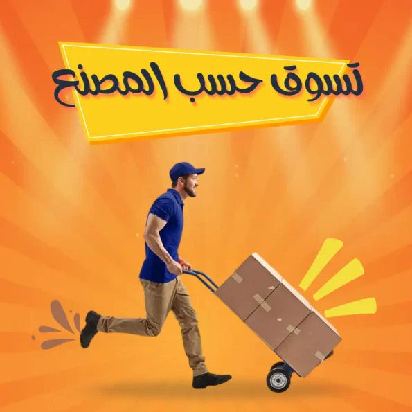 تسوق حسب المصنع النهائية