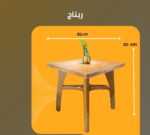 ترابيزة ريتانج – تصميم نساج أنيق وثبات عالي