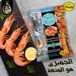 ⁦Pronto Snacks – طعم الجمبري الياباني الحار⁩ - الصورة ⁦2⁩
