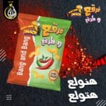 تفاصيل التعبئة والعرض – فرقع وطرقع (بطعم الشطة)