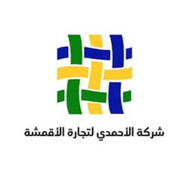 شركة الاحمدي لتجارة الأقمشة