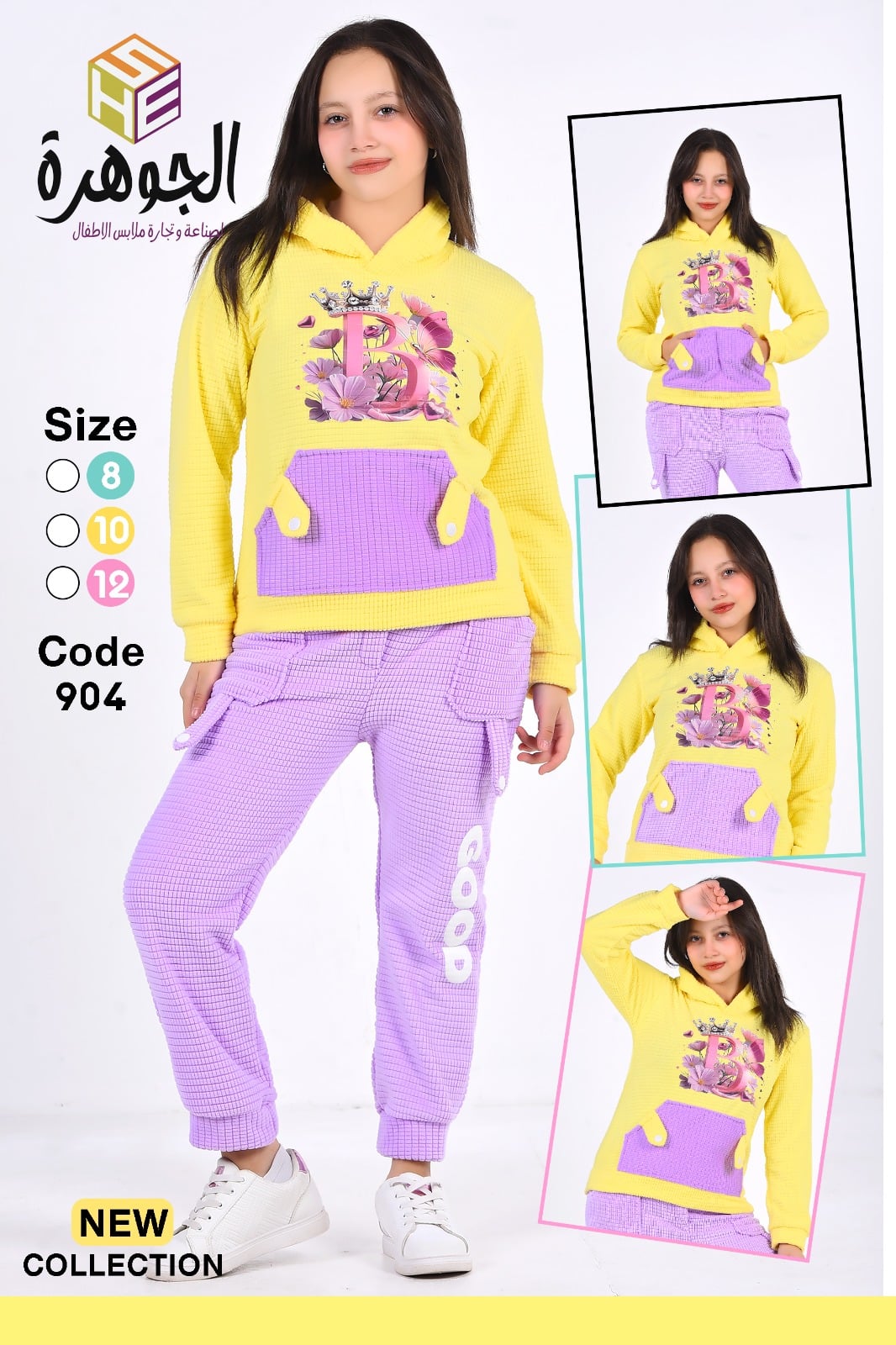 WhatsApp Image 2025-10-27 at 18.54.29 بناتي قطيفة مضلّع اصفر – شياكة ودفء للمقاسات الأكبر - الصورة 1