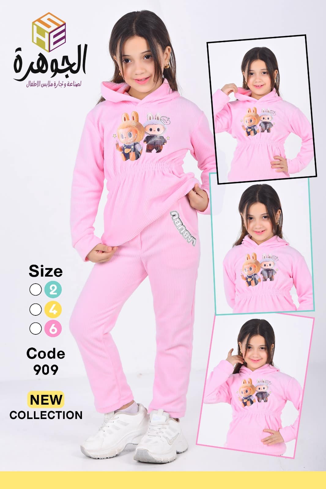 WhatsApp Image 2025-10-27 at 19.04.09 بناتي قطيفة مضلع وردي فاتح – شياكة ودفء للمقاسات الأكبر - الصورة 1