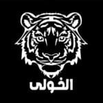 مكتب ومصنع الخولي للملابس