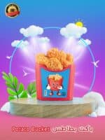 باكت بطاطس وناجتس بلاستيك – قبس