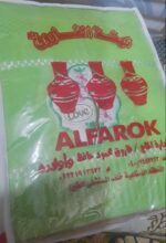 ⁦نهضة الفاروق – شنطة فوط فاخرة بجودة عالية وسعر اقتصادي⁩ - الصورة ⁦2⁩