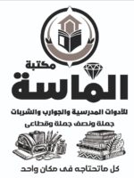 ⁦200 كيلو شنط هاى مطبوعة واحد لون⁩ - الصورة ⁦4⁩