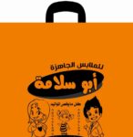 200 كيلو شنطة نايلون تفصيل مطبوعة واحد لون متعددة الإستخدام