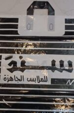 ⁦200 كيلو شنطة نايلون تفصيل مطبوعة واحد لون متعددة الإستخدام⁩ - الصورة ⁦3⁩