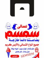 ⁦200 كيلو أكياس هاى مطبوعة 2 لون⁩ - الصورة ⁦3⁩