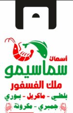 ⁦200 كيلو أكياس هاى مطبوعة 2 لون⁩ - الصورة ⁦2⁩