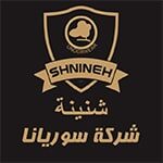 شركة سوريانا للملابس الداخليه