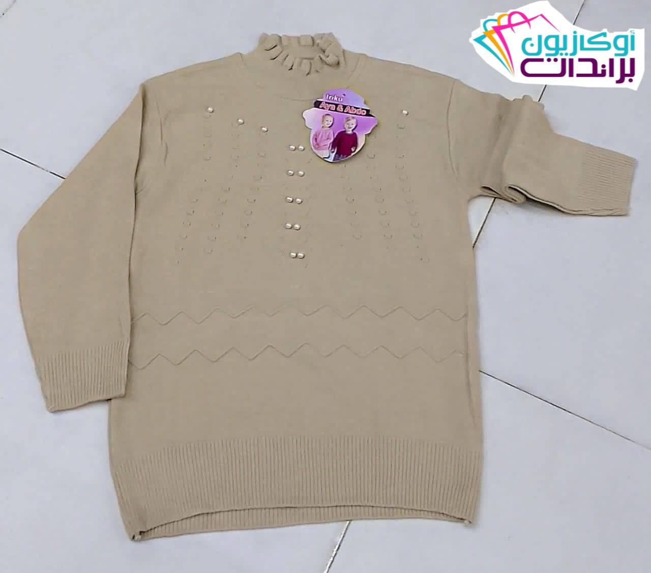 photo_2025-12-08_22-57-26 بوكليت بناتي وأولادي بيج - الصورة 1