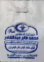 ⁦200 كيلو شنط هاى مطبوعة واحد لون⁩ - الصورة ⁦9⁩