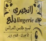 ⁦200 كيلو شنط هاى مطبوعة واحد لون⁩ - الصورة ⁦7⁩
