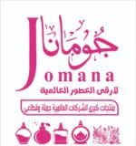 ⁦200 كيلو شنط هاى مطبوعة واحد لون⁩ - الصورة ⁦14⁩