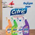 12 × كرتونة سيترك سائل غسيل الصحون