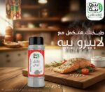 5 كراتين × فلفل ابيض لابيرو بيه