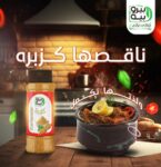 5 كراتين × كزبرة مطحونه لابيرو بيه