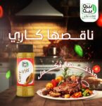 5 كراتين × كاري مطحونه لابيرو بيه