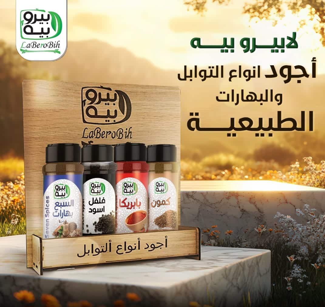 WhatsApp Image 2025-12-26 at 16.58.34 12 × عرض الاستاند الخشب من لابيروبيه - الصورة 1