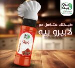 5 كراتين × بابريكا مطحونه لابيرو بيه