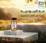 5 كراتين × ثوم بودر لابيرو بيه