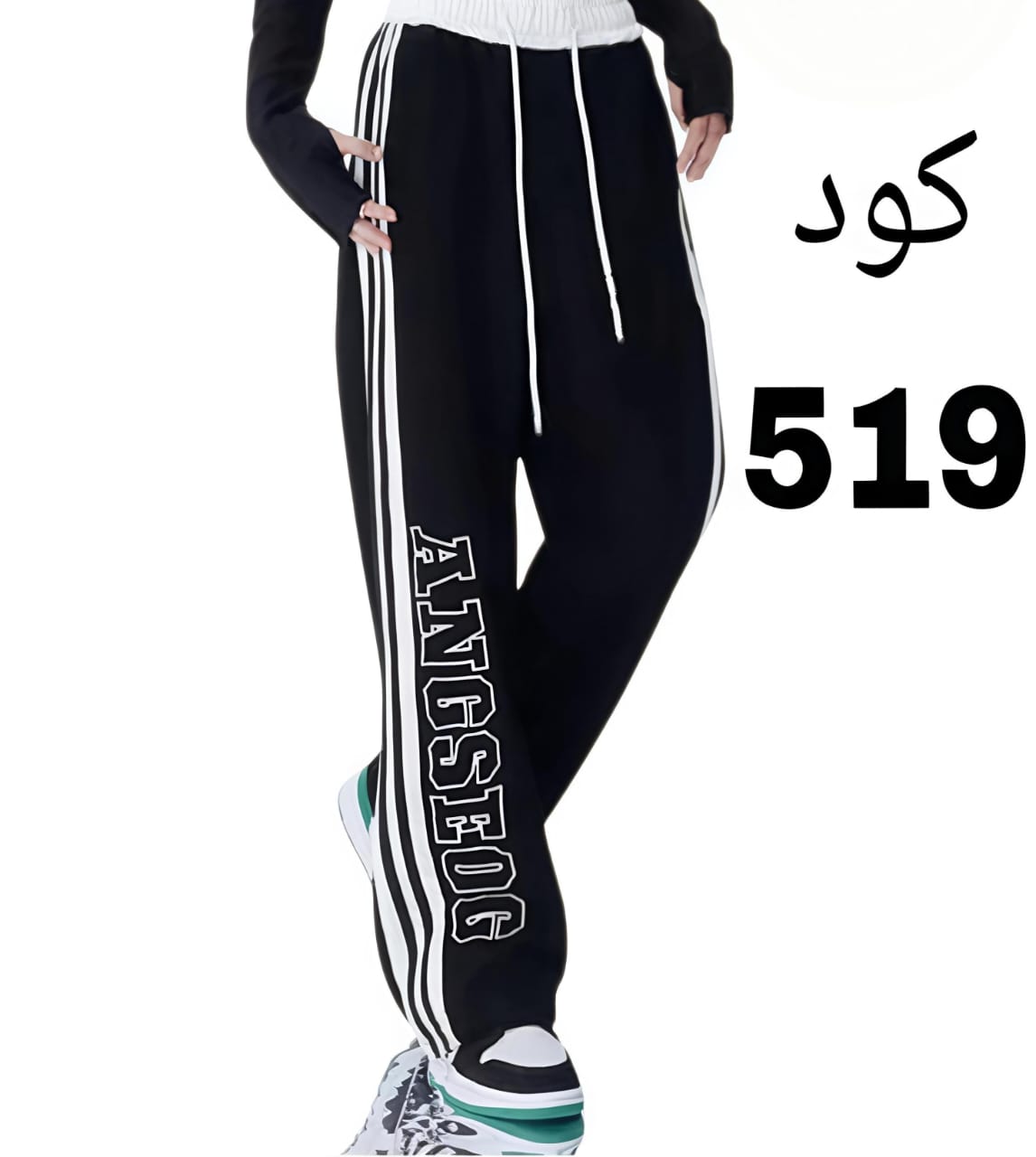 WhatsApp Image 2025-12-27 at 14.46.00 12 بـــنــطــلـــون الـــثــريه 4 مـــقــاســــات اسود - الصورة 1