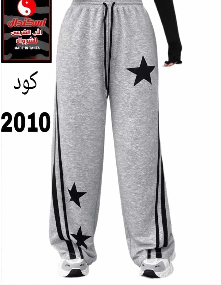 WhatsApp Image 2025-12-27 at 15.56.32 12 بنطلون سمر ملتون لكره مبرد اسبن رصاصي نجمة - الصورة 1