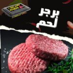 15 كيلو × برجر لحم