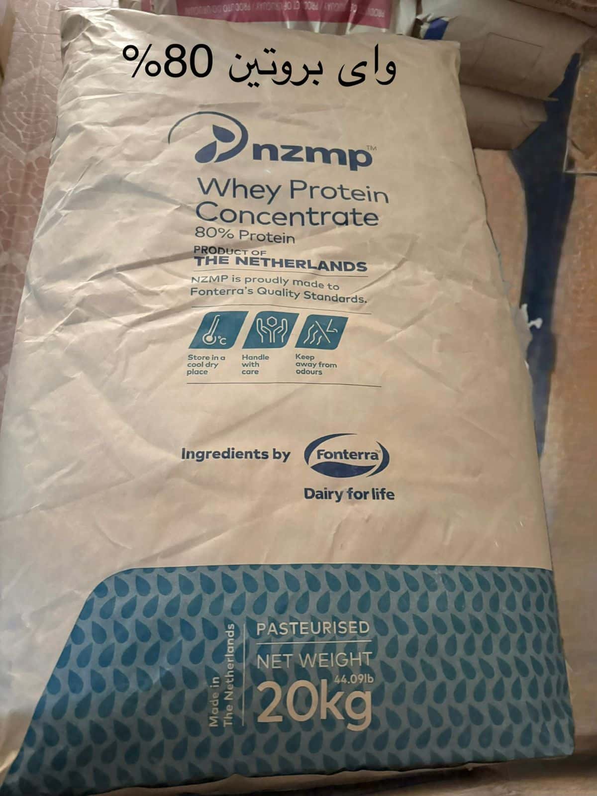 WhatsApp Image 2026-01-26 at 19.29.15 شكارة واى بروتين 80% نيوزلاندى - الصورة 1