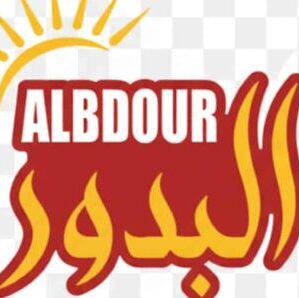 البدور لتجهيز و تعبئة اللحوم و الدواجن